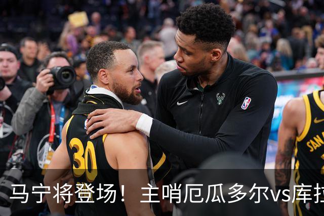 马宁将登场！主哨厄瓜多尔vs库拉索，中国裁判历史第二人